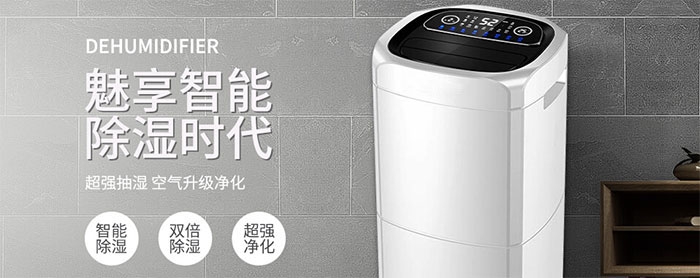 多功能除濕機好嗎？如何選除濕機？