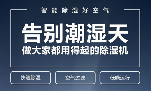 藥品倉庫怎么解決濕度大問題？工業(yè)除濕機